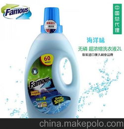 菲玛斯多效倍洁浓缩进口洗衣液2L 澳大利亚品牌洗涤剂批发 修改